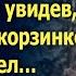 Морозной ночью Иван нашел девушку а увидев что у нее в корзинке