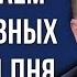 Атака украинских БПЛА стриптиз генерала Матовникова секта Редан в Украине Кабаева и Путин