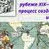 Основные тенденции социально экономического и политического развития стран Запада и США 9 класс