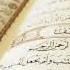 Beautiful Quran Recitation 10 Hours By Hazaa Al Belushi No Ads