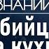 Насколько микроволновка опасна для человека Лекция химика Валентина Новикова