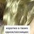 Толька не гаварите что у вас не ту в Классе бландинки Вики Вика Блондинка
