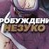 Демоны которые не раскрыли свой Потенциал на полную в Аниме Клинок рассекающий Демонов