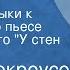 Борис Мокроусов Море шумит Песня из музыки к спектаклю по пьесе В Вишневского У стен Ленинграда