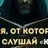 Тёмная история от которой невозможно оторваться слушай Ключ от тьмы Книга 2