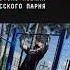 Члены Русской общины жестоко избили русского парня русскаяобщина Россия криминал новости шок
