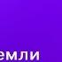 60 Русские земли в XIV XV вв Часть 1