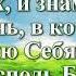 ВидеоБиблия Книга пророка Иезекииля с музыкой глава 39 Бондаренко