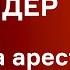 Ордер на арест Нетаньяху Что теперь Сергей Ауслендер вживую