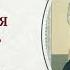 Часть 38 цикла бесед иерея Константина Корепанова Раскрою я Псалтырь святую 18 09 2023