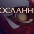 Зои и Кибер поп Зои Интерактивные фразы в LoL