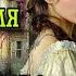 БЫТОВОЕ ФЭНТЕЗИ УСАДЬБА СКВОЗЬ ВРЕМЯ Книга 2 Слушать полные аудиокниги