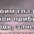 Сорвался крик на тихий стон песня Rus