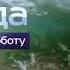 Заставка программы Вести в субботу Погода 2015 2016