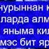 Айдар Ракипов Карлыган КАРАОКЕ