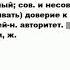 ДИСКРЕДИТИРОВАТЬ что это такое значение и описание