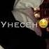 Без тебя догорел мой рай
