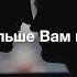 Я обещаю больше вам не изменять Стихотворение Юрия Таратухина Читает автор