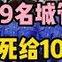 市委書記暗訪科技館 竟遭69名城管暴揍 打死給10萬 最終結局怎樣 江湖李白 X調查 Wayne調查 情感 情感故事 家庭倫理 婚姻