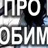 ВСЕ ПРО МЕНЯ ЛЮБИМУЮ ЧТО О ВАС РАССКАЖЕТ ПОТОК ГАДАНИЕ РАСКЛАД ТАРО