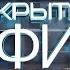 Открытый эфир о специальной военной операции в Донбассе День 981