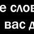 ПУГАЮЩИЕ ПОСЛЕДНИЕ СЛОВА ПАЦИЕНТОВ