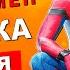 ПЕСНЯ ПРО ЧЕЛОВЕКА ПАУКА БАЗУТКА СПАЙДЕРМЕН ПЧЕЛОВОД ПАРОДИЯ Spider Man клип