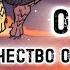 ОЗВУЧКА ПРОРОЧЕСТВО О ДРАКОНЯТАХ ЧАСТЬ 4 Драконья Сага Wings Of Fire G R E A T N E S S ツ