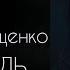 Исповедь монахини Аудиорассказ Автор Евфимия Пащенко читает Светлана Копылова