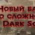 Готика с ГорящаяЖопаМодом Gothic 3 Стрим