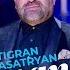 Nmane Tigran Asatryan New 2018 Remix