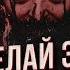 Жуткая легенда оказавшаяся правдой Как вызвать Пиковую Даму СТРАШНЫЕ ИСТОРИИ