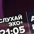 Алексей Венедиктов об электронном голосовании СлухайЭхо 24 10 2022