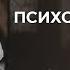 Гибкость или принципиальность Успешные психологические стратегии