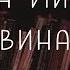 Книга Иисуса Навина 1 Семинар Обзор ВЗ часть 16 Прокопенко Алексей