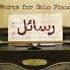 Arabic Rhapsody Jiries Boulata Album Letters To Palestine