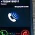 Samsung Galaxy S3 Mini Incoming Call