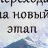 Стратегия перехода на новый этап Интервью с Данной Каримовой