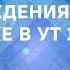 Урок 22 Расхождения при приемке товара в УТ 11