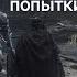 КАК УБИТЬ СУДЬЮ ГУНДИРА С ПЕРВОЙ ПОПЫТКИ Dark Souls 3