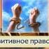 Обществознание 9 класс Право его роль в жизни общества и государства