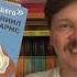 Даниил Хармс Читай и считай Комплекты книг в серии Дети будущего издательства Арт Волхонка