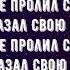 Галим Хусаинов Ты просто любишь Караоке