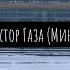 Сектор Газа Сектор Газа Минус для гитары Версия 1993 года
