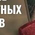 Исполнение ветхозаветных пророчеств Урок 8 Субботняя школа с Алехандро Буйоном