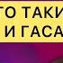 Кто такой Али Чаринский и Гасан Гаджиев утродагестан аличаринский