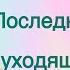 Весы Декабрь Последний месяц уходящего года