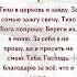 Тихо в церковь я зайду За семью зажгу свечу Тихо Бога попрошу Береги их я молю