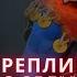 Реплики Ogre Magi при убийстве героев DOTA 2