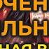 Эта сильная старинная молитва вычитка которая убирает сглаз и снимает многие тяжелые виды порчи